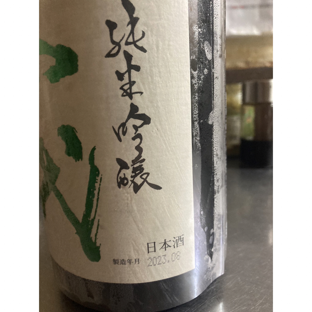 十四代(ジュウヨンダイ)のレリビー様専用 食品/飲料/酒の酒(日本酒)の商品写真