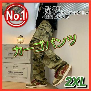 ストリート 迷彩 カモフラ カーゴパンツ カジュアル 韓国 サバゲー 2XL(ワークパンツ/カーゴパンツ)