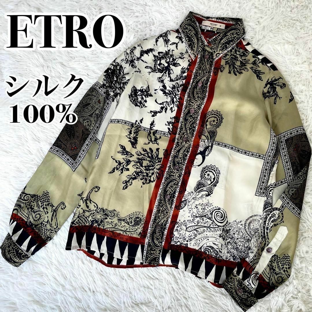 ◎美品◎『ETRO』シルク100% 総柄 長袖シャツ ブラウス〔最高級〕-