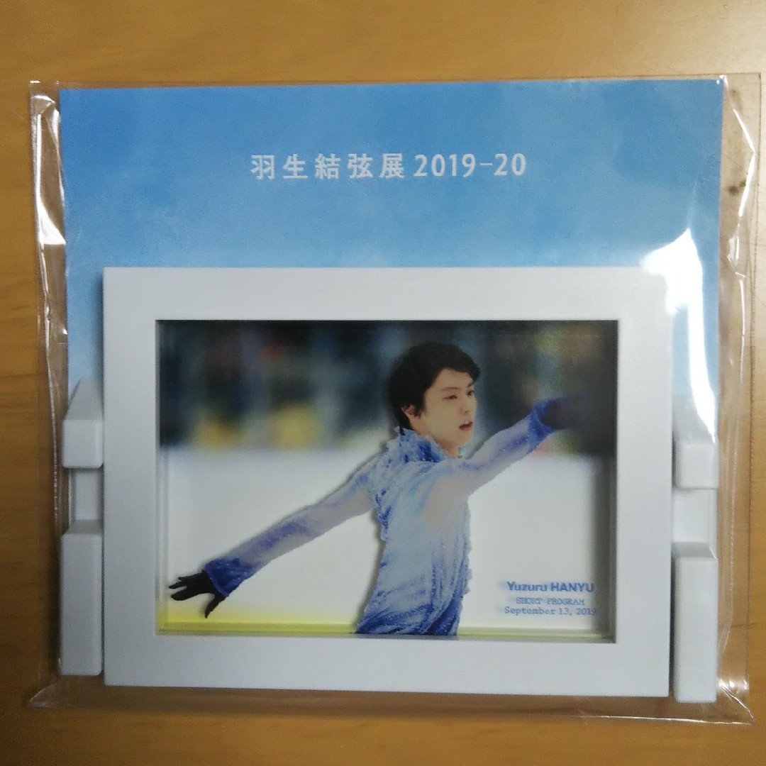 専用です】 羽生結弦展 2019-20 フレームマグネット 新品 - スポーツ選手