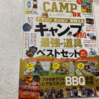 ＭＯＮＯＱＬＯ　ＣＡＭＰ　ＤＸ キャンプ＆ＢＢＱ最強の道具ベストセット組みました(趣味/スポーツ/実用)