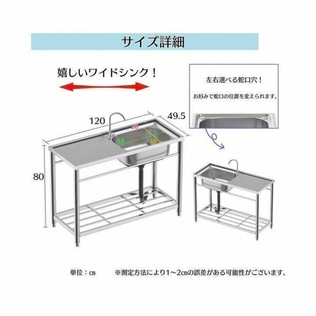 ステンレス流し台 堅めのシンク (304厚みプラス)S120 1417-