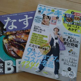 ベネッセ(Benesse)のサンキュ! 2023年 08月号(生活/健康)