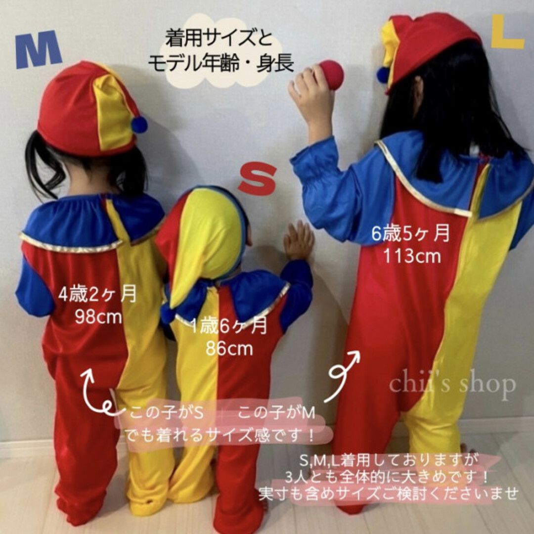 ベビー服 キッズ  S ピエロ コスプレ 着ぐるみ サーカス 仮装 変装 人気 キッズ/ベビー/マタニティのキッズ服女の子用(90cm~)(ワンピース)の商品写真