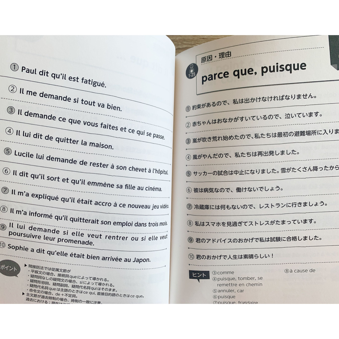 口が覚えるフランス語 スピーキング体得トレーニング エンタメ/ホビーの本(語学/参考書)の商品写真