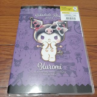 サンリオ(サンリオ)のサンリオ　クロミ　マイメロ　ピアノ　スケジュール帳　2024年(カレンダー/スケジュール)