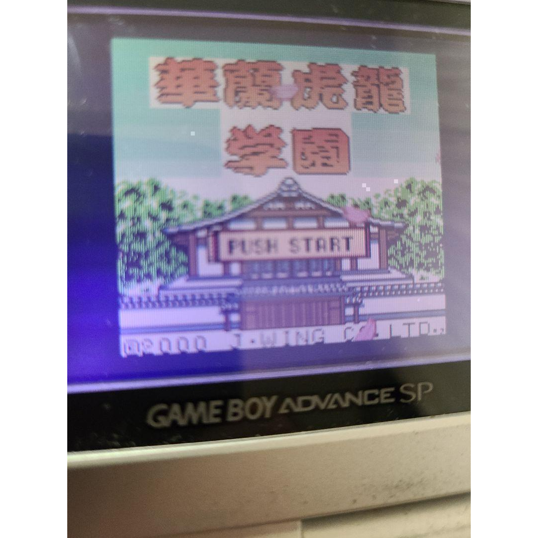 華蘭虎龍学園 ゲームボーイ 花札 麻雀