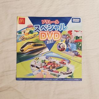 タカラトミー(Takara Tomy)の2023　プラレール　マック　DVD　新品未開封(その他)