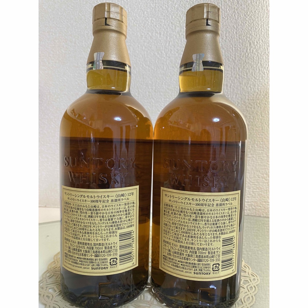 サントリー - 山崎12年 100周年記念 700ml 2本の通販 by shop ...