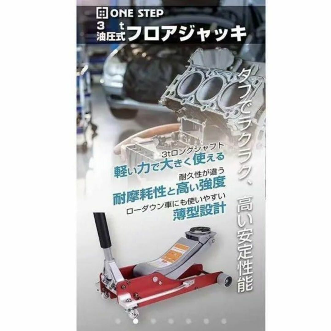 油圧ジャッキ 低床 3t フロアジャッキ ガレージ 軽自動車