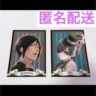 ビターラビットカフェ 黒執事 ビターラビットミニ シエル\u0026セバスチャン