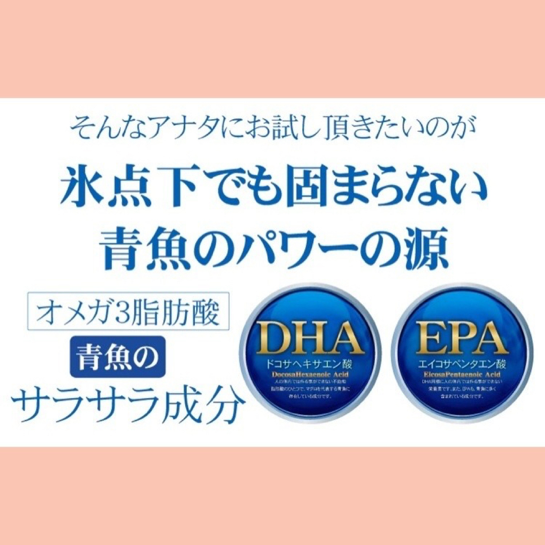 オメガ3  DHA +EPAサプリメント  12ヶ月分 食品/飲料/酒の加工食品(その他)の商品写真
