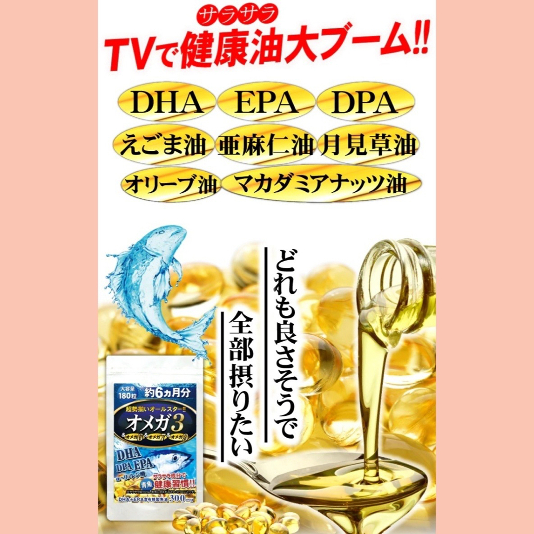 オメガ3  DHA +EPAサプリメント  12ヶ月分 食品/飲料/酒の加工食品(その他)の商品写真