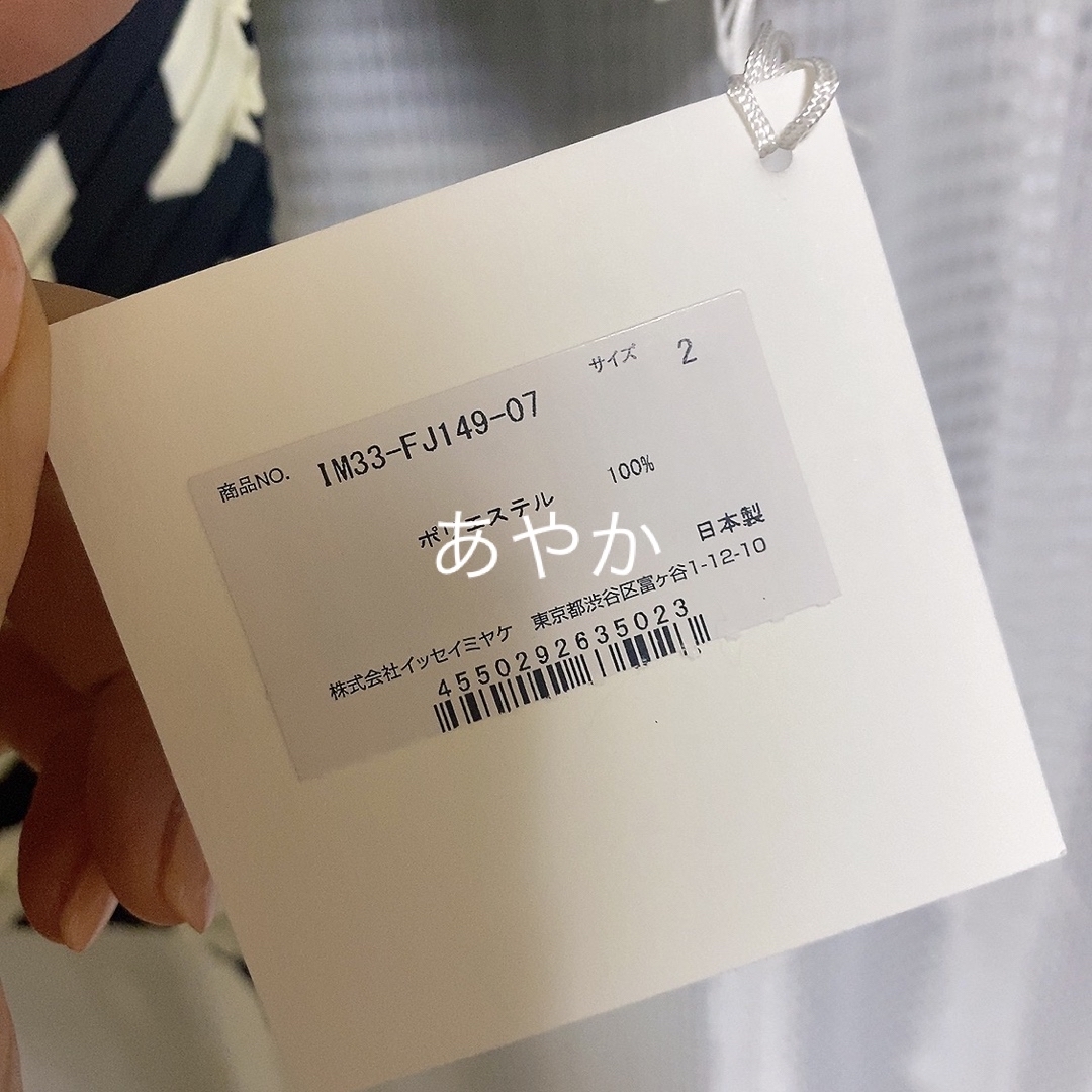 PLEATS PLEASE ISSEY MIYAKE - イッセイミヤケトップスFJ149