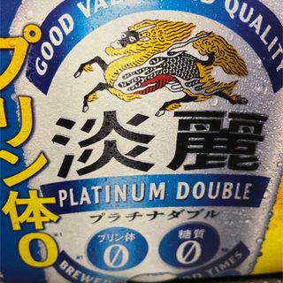 キリン(キリン)のキリン淡麗プラチナダブル(ビール)