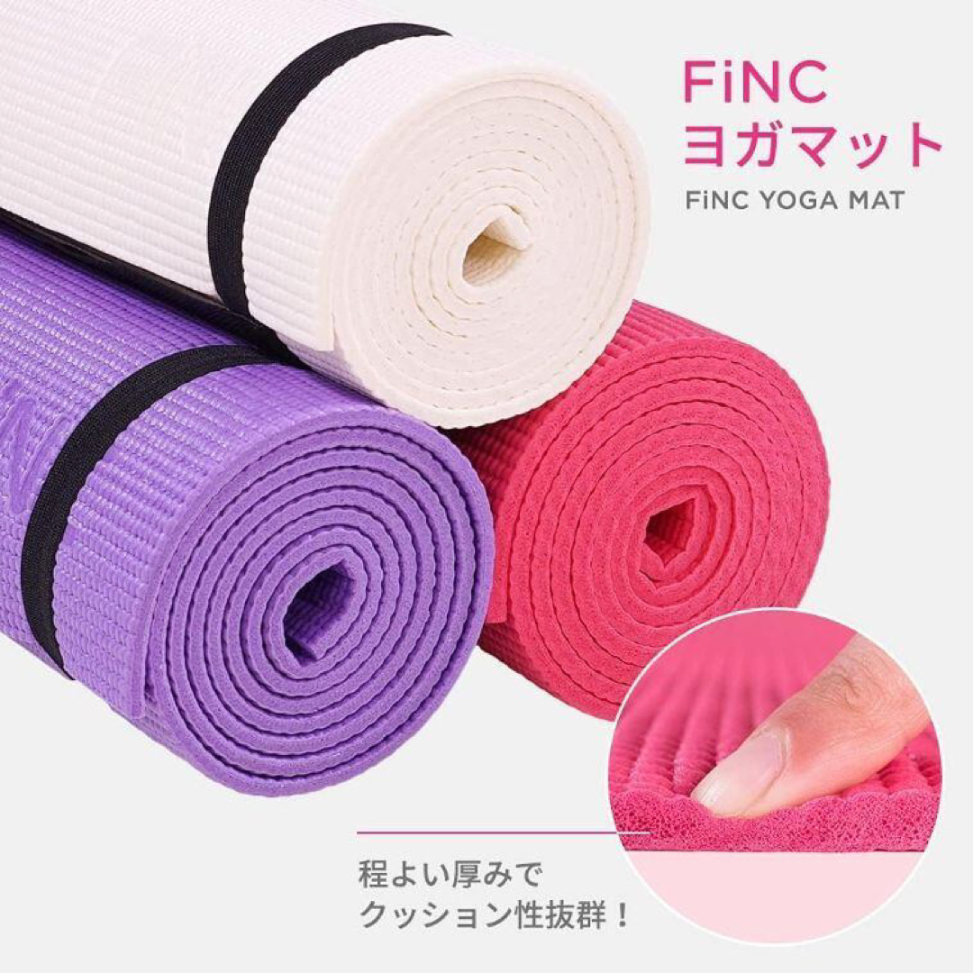 新品 FiNC ヨガマット トレーニングマット クッション性 6mm ブラック スポーツ/アウトドアのトレーニング/エクササイズ(トレーニング用品)の商品写真