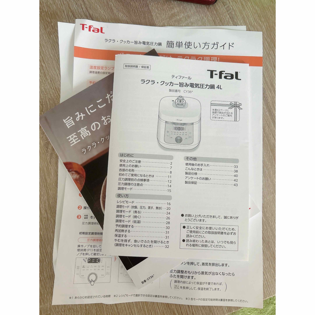 T-fal(ティファール)のティファール　ラクラクッカー　旨み　電気圧力鍋 スマホ/家電/カメラの調理家電(調理機器)の商品写真