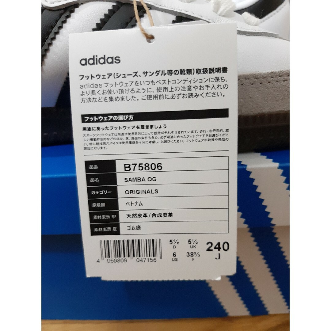 adidas(アディダス)の24cm adidas Samba OG Cloud White メンズの靴/シューズ(スニーカー)の商品写真