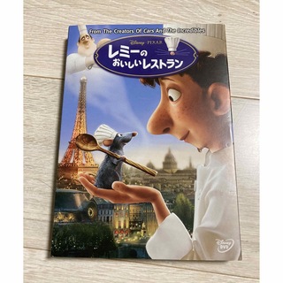 ディズニー(Disney)のはーちゃん様専用　レミーのおいしいレストラン DVD(舞台/ミュージカル)