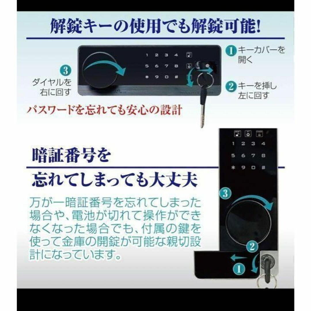 金庫 43L 黒 電子テンキー式 鍵2本 振動 警報 防犯 678