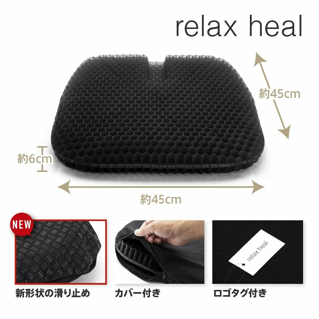 最高級】relaxheal ゲルクッション 椅子 クッション お尻が痛くならな ...