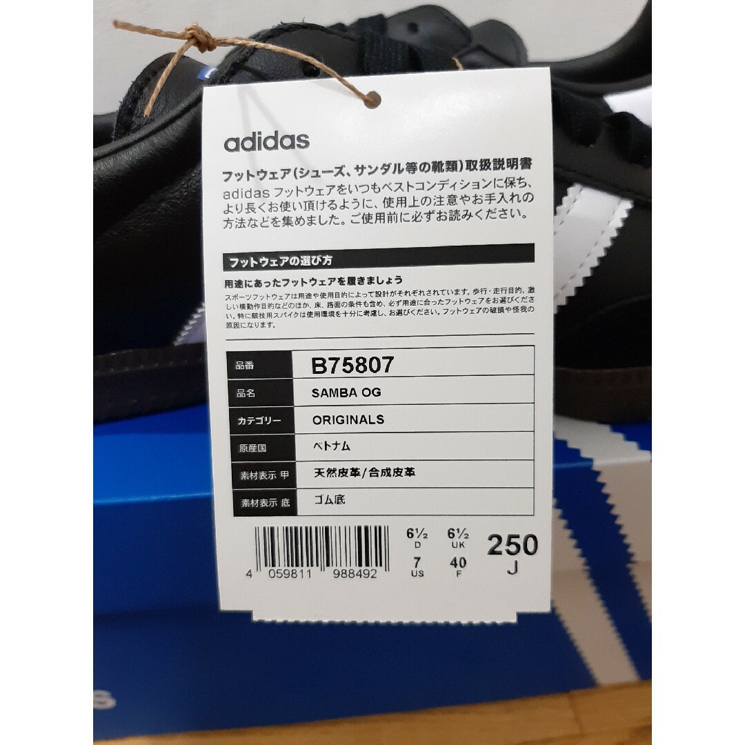 25cm adidas Samba OG Black White Gum