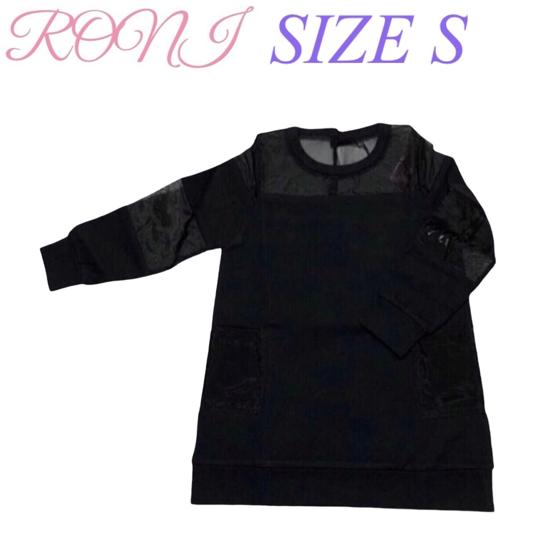 RONI(ロニィ)のAK11 RONI 2 長袖ワンピース キッズ/ベビー/マタニティのキッズ服女の子用(90cm~)(ワンピース)の商品写真