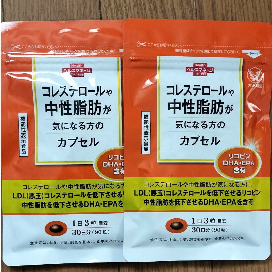 【専用】大正製薬　コレステロールや中性脂肪が気になる方のカプセル　60袋