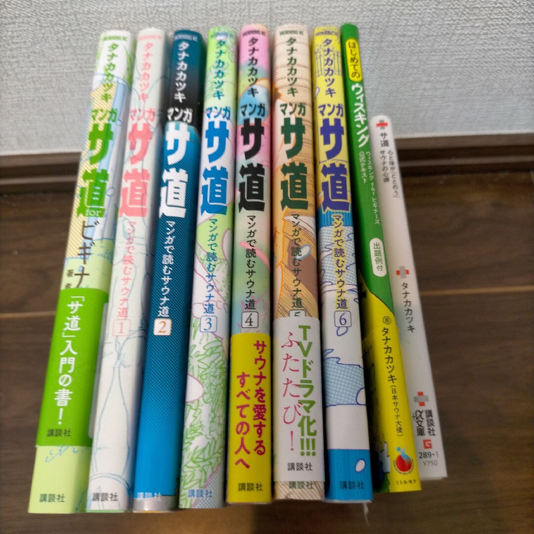 マンガ サ道～マンガで読むサウナ道～ 1-6巻 全巻セット