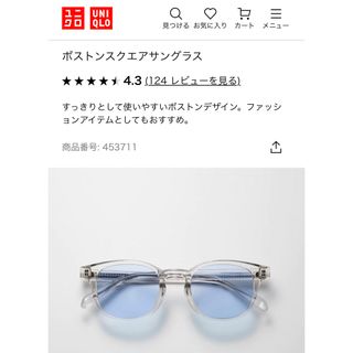 ユニクロ(UNIQLO)のUNIQLO サングラス　ボストンスクエア(サングラス/メガネ)