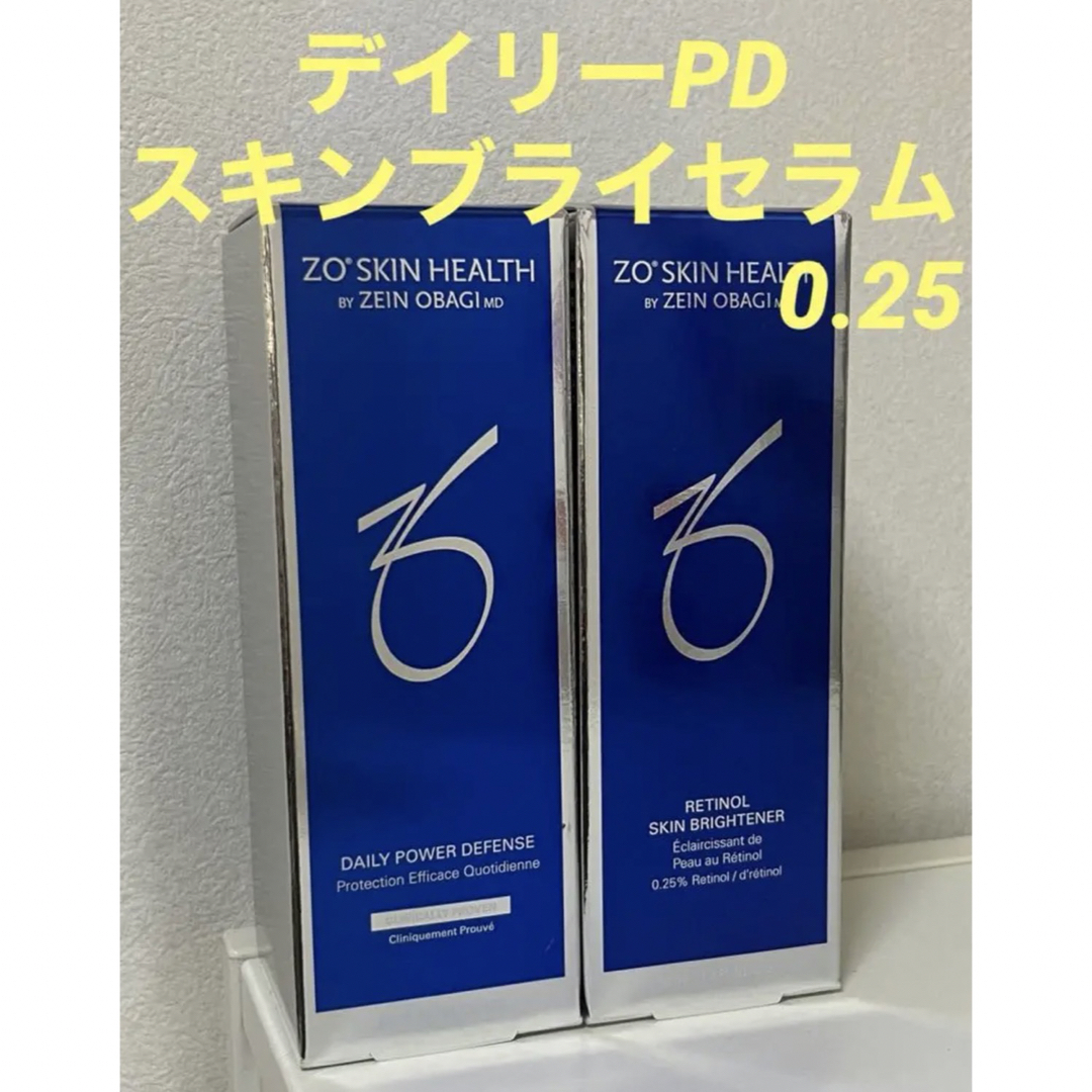 ゼオスキン デイリーPD&スキンブライセラム0.25 新品