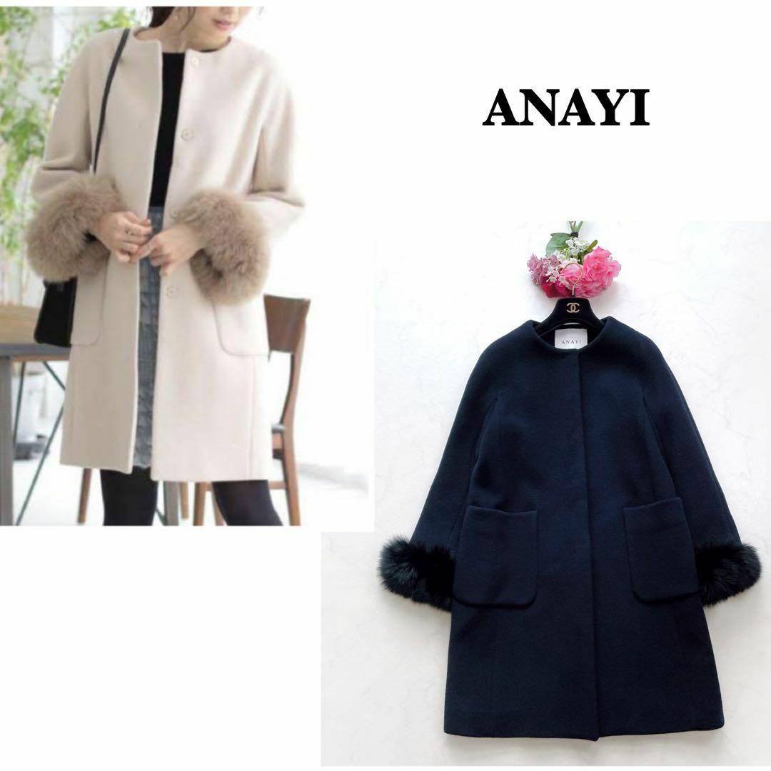 ANAYI】大人気商品*ダブルビーバー ファー付コート ノーカラー