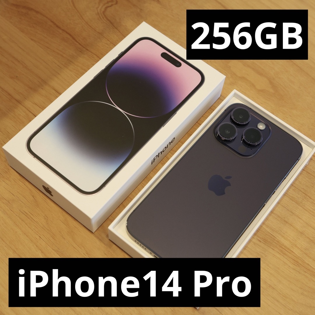 iPhone 14 Pro ディープパープル 256 GB SIMフリー