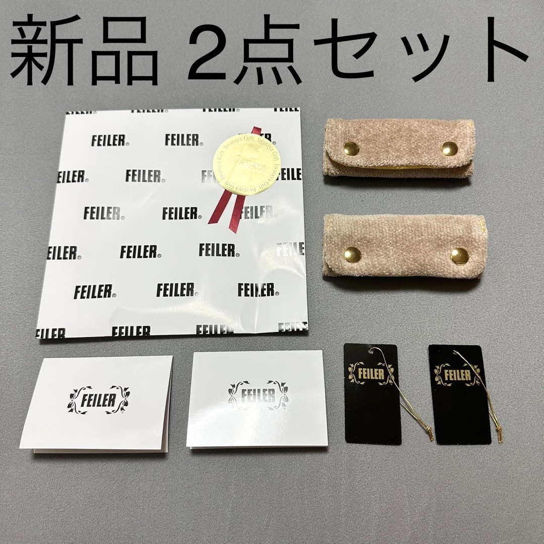 FEILER - 新品 フェイラー 完売品 ハンドルカバー ベージュ 2点セット ...