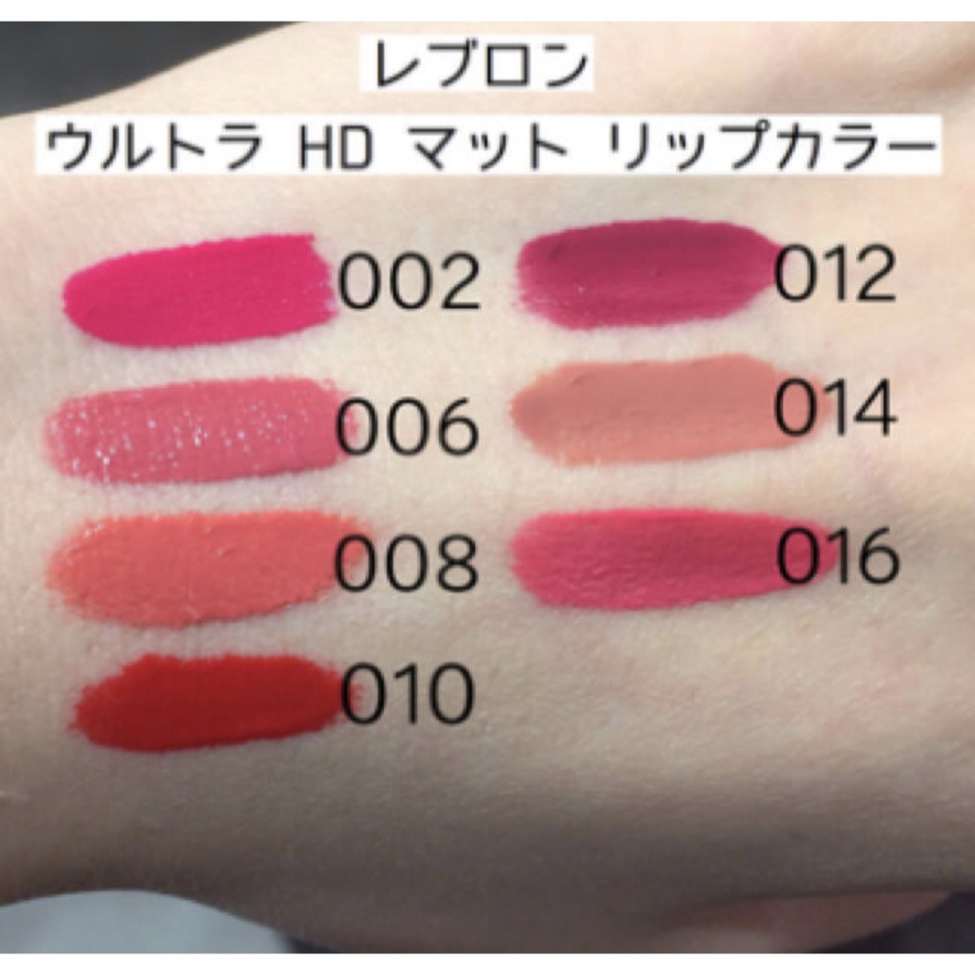 REVLON(レブロン)のレブロン ウルトラ HD マット リップカラー 12 リップ　口紅　マットリップ コスメ/美容のベースメイク/化粧品(リップグロス)の商品写真