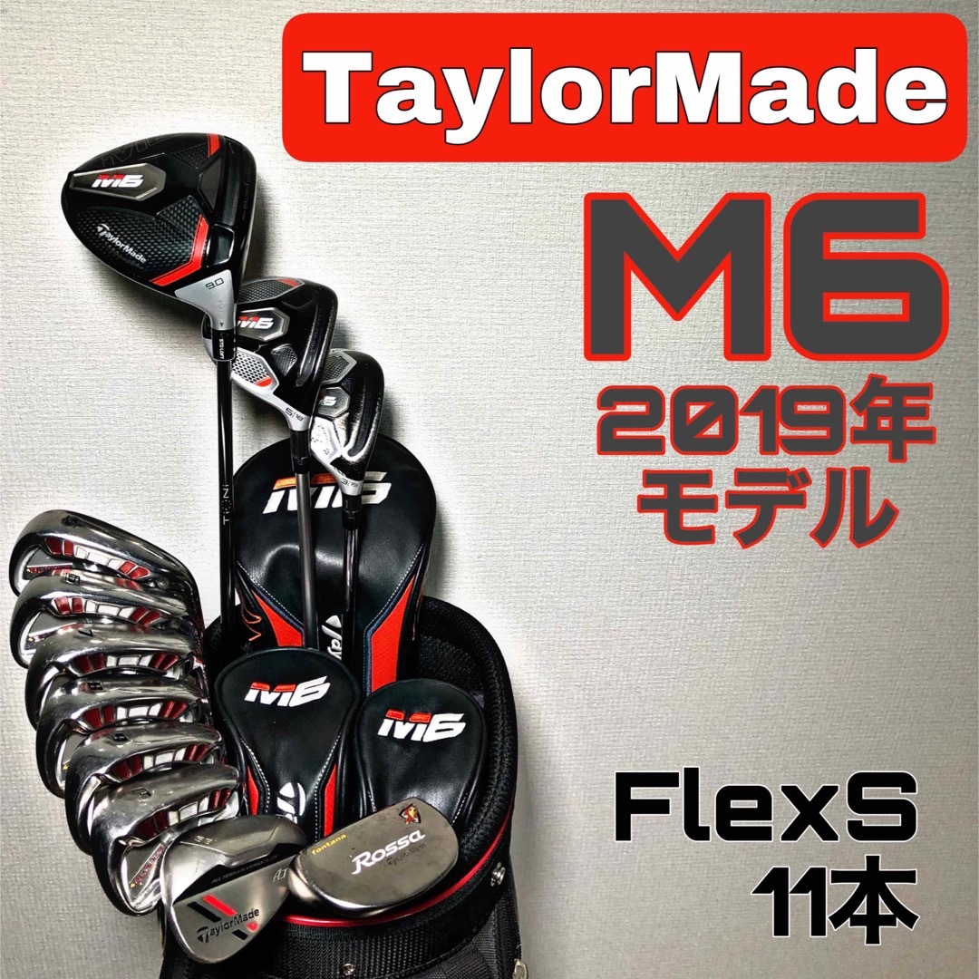 TaylorMade - テーラーメイド M6 ゴルフクラブセット メンズ 右利き
