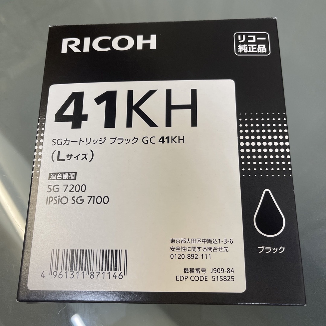 RICOH(リコー)のRICOH 41KH  インク インテリア/住まい/日用品のオフィス用品(オフィス用品一般)の商品写真