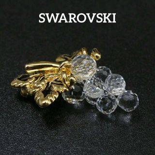 スワロフスキー(SWAROVSKI)の【匿名配送】 SWAROVSKI スワロフスキー ブローチ ぶどう ゴールド 8(ブローチ/コサージュ)