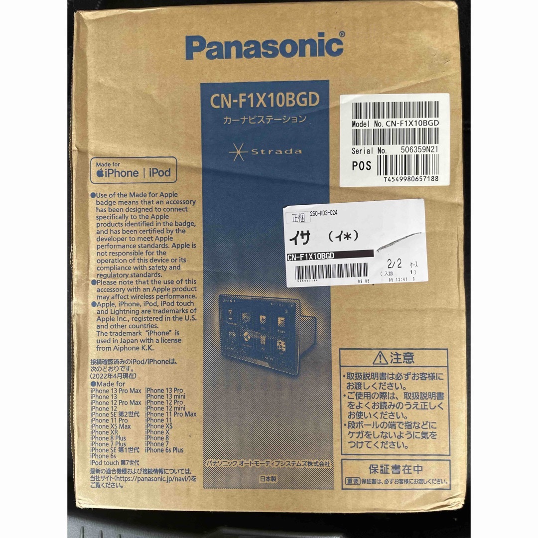 新品未開封　Panasonic CN-F1X10BGD 外箱一部損傷