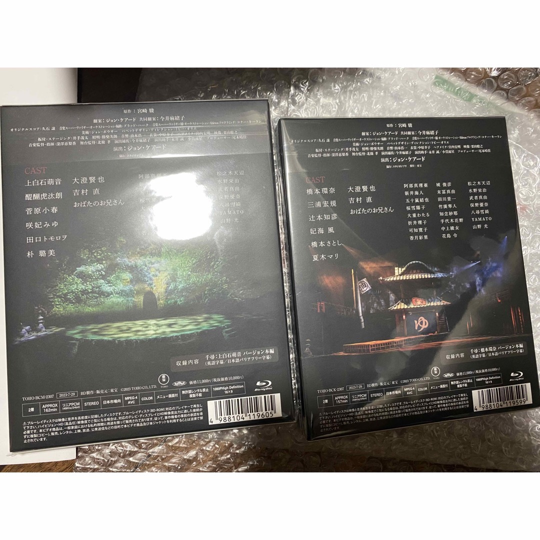 舞台千と千尋の神隠し 上白石萌音＆橋本環奈 両ver. 新品未開封Blu-ray