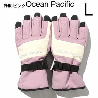 オーシャンパシフィック(OCEAN PACIFIC)のオーシャンパシフィック　レディース　Lサイズ　ピンク　スノーグローブ　手袋　秋冬(手袋)