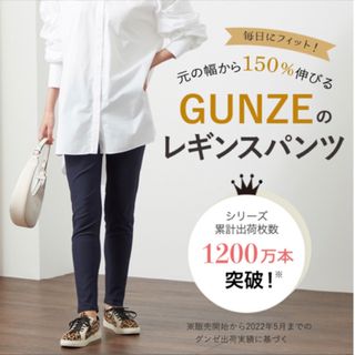 グンゼ(GUNZE)のTuche  スキニーパンツ　BK  Lサイズ(スキニーパンツ)