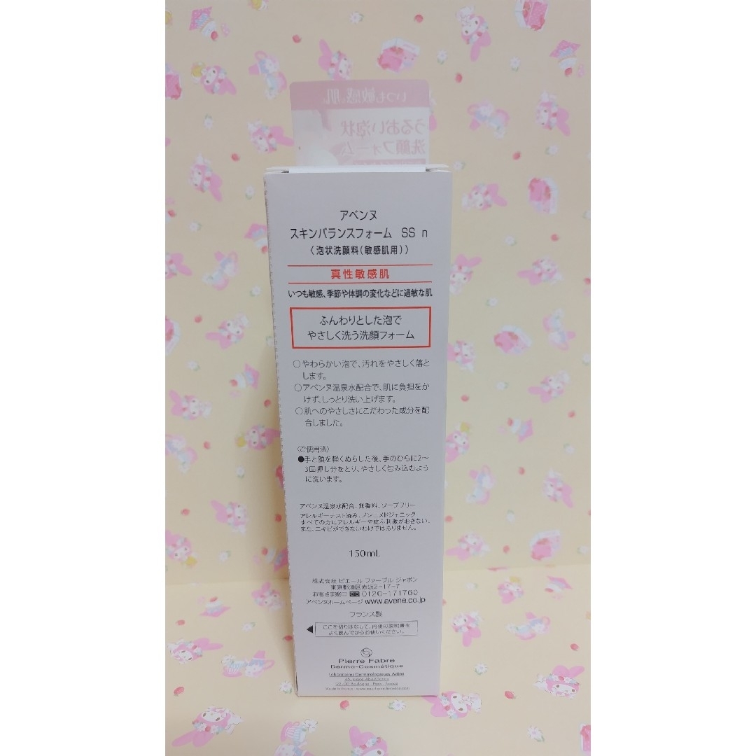 Avene(アベンヌ)のアベンヌ スキンバランスフォーム (150mL) コスメ/美容のスキンケア/基礎化粧品(洗顔料)の商品写真