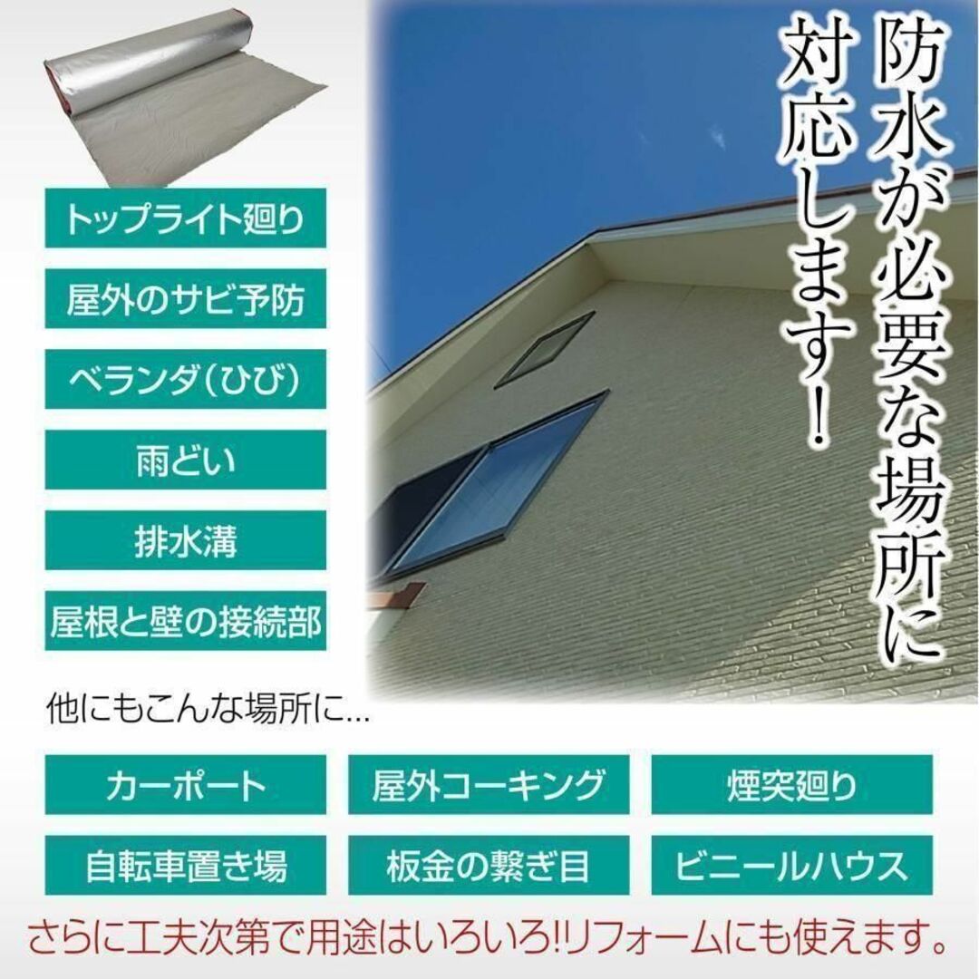 超万能防水シート 防水伸縮シート 厚さ0.5cm (幅56cm×長5m)1183-