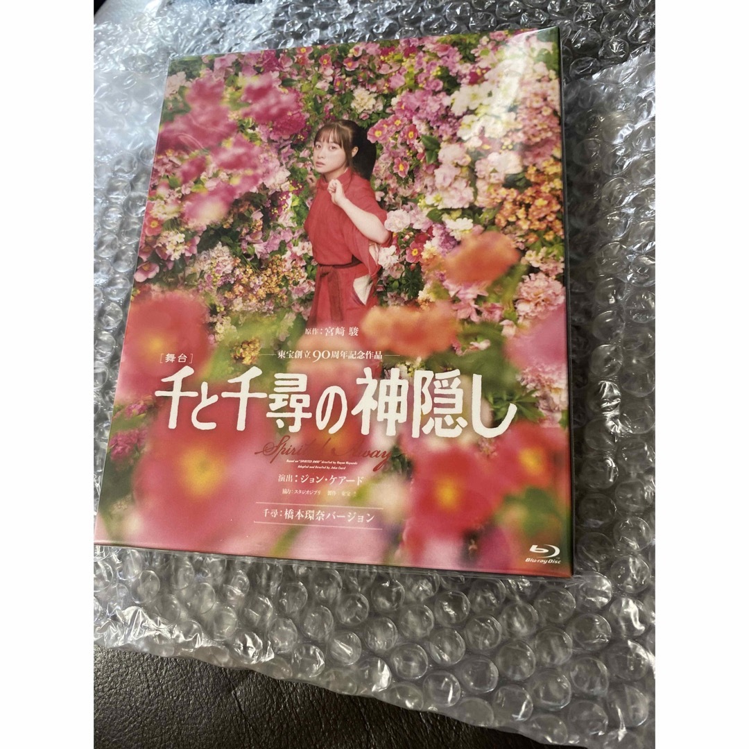 舞台千と千尋の神隠し 上白石萌音＆橋本環奈 両ver. 新品未開封Blu-ray