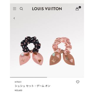 ルイヴィトン(LOUIS VUITTON)のヴィトン　シュシュ(ヘアゴム/シュシュ)