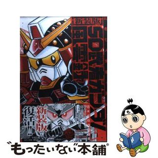 sd武者ガンダム 風林火山編のフリマアイテム一覧 sd武者ガンダム 風林火山編のフリマアイテム一覧