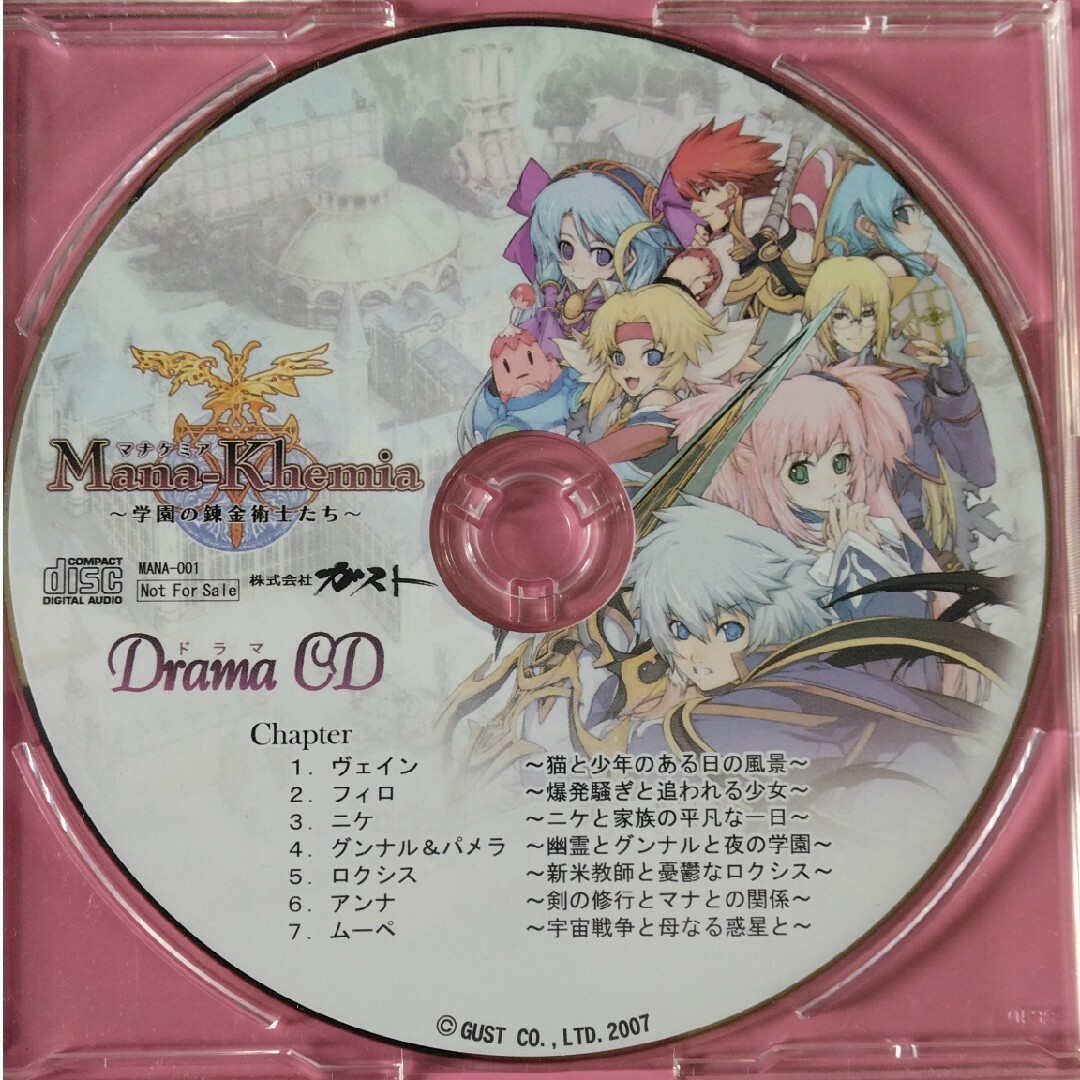 ガスト　ドラマCD マナケミア エンタメ/ホビーのCD(ゲーム音楽)の商品写真