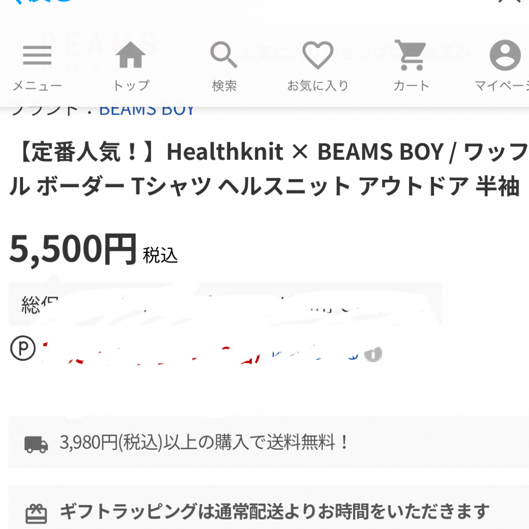 Healthknit(ヘルスニット)のHealthknit×beams boy ワッフルボーダーTシャツ レディースのトップス(Tシャツ(半袖/袖なし))の商品写真