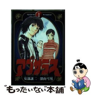 【中古】 アプサラス １/小学館/深山雪男(青年漫画)